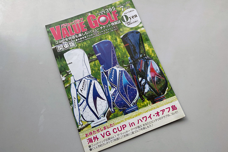 バリューゴルフ平日格安チケット